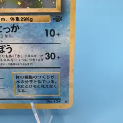 Vaporeon NO. 134 Holo Rare Jungle Pokemon Japanese LP/MP - Image 4