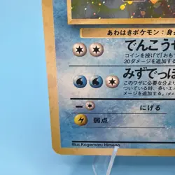 Vaporeon NO. 134 Holo Rare Jungle Pokemon Japanese LP/MP - Image 5