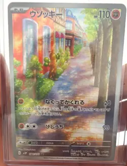 Pokemon TCG 2023 Japanese Sv2P Snow Hazard Sudowoodo 080/071 AR Holo HP110 - Image 1