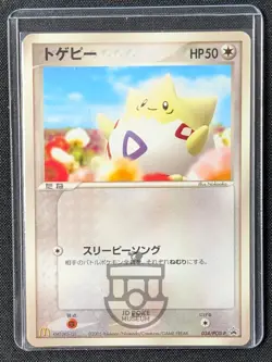 Pokemon 2005 Japanese McDonalds Promo - Togepi 034/PCG-P Glossy Card - LP - Image 1