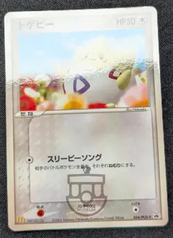 Pokemon 2005 Japanese McDonalds Promo - Togepi 034/PCG-P Glossy Card - LP - Image 3