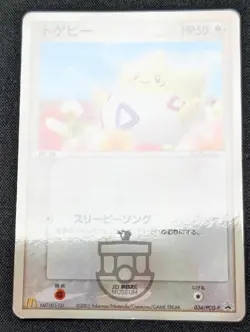 Pokemon 2005 Japanese McDonalds Promo - Togepi 034/PCG-P Glossy Card - LP - Image 5