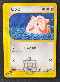 Pokemon 2001 Japanese E Series 1 - 1st Ed Clefairy 028/128 Card - LP+ - Image 1