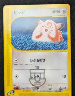 Pokemon 2001 Japanese E Series 1 - 1st Ed Clefairy 028/128 Card - LP+ - Image 2