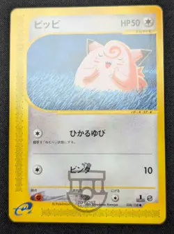 Pokemon 2001 Japanese E Series 1 - 1st Ed Clefairy 028/128 Card - LP+ - Image 3