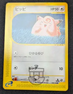 Pokemon 2001 Japanese E Series 1 - 1st Ed Clefairy 028/128 Card - LP+ - Image 4