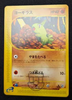 Pokemon 2002 Japanese E Series 3 - 1st Ed Larvitar 059/087 Card - LP+ - Image 3