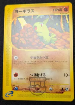 Pokemon 2002 Japanese E Series 3 - 1st Ed Larvitar 059/087 Card - LP+ - Image 4