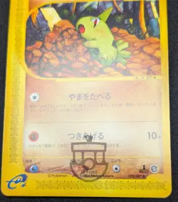 Pokemon 2002 Japanese E Series 3 - 1st Ed Larvitar 059/087 Card - LP+ - Image 5