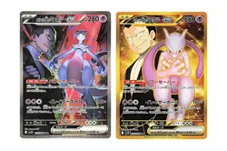 Pokemon Glory of Team Rocket Mewtwo ex SAR UR 130/098 125/098 Japanese set sv10 - Image 1