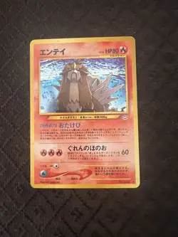 Entei Raikou Suicune Neo Revelation NM Holo Japanese Pokemon Card 2000 Gold Star - Image 3