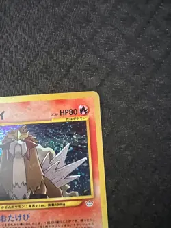 Entei Raikou Suicune Neo Revelation NM Holo Japanese Pokemon Card 2000 Gold Star - Image 5