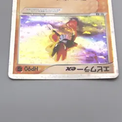 Pokemon Card Hitmonchan ex 030/055 Holo Rare 2003 Nintendo EX Japanese s967 - Image 3