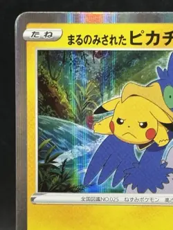 Swallowed Up Pikachu 105/S-P Promo Pokemon card promo japanese Ver D 2020 VG - Image 2