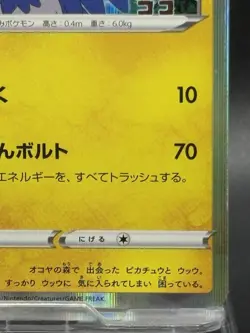 Swallowed Up Pikachu 105/S-P Promo Pokemon card promo japanese Ver D 2020 VG - Image 5