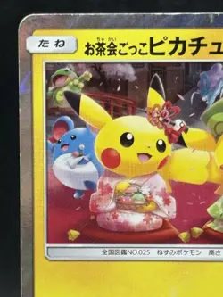 Tea Party Pikachu 325/SM-P Pokemon Center Kyoto Promo Pokemon Card Japanese HP - Image 2