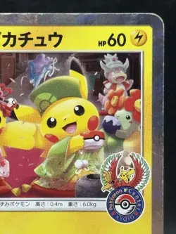 Tea Party Pikachu 325/SM-P Pokemon Center Kyoto Promo Pokemon Card Japanese HP - Image 3