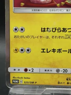 Tea Party Pikachu 325/SM-P Pokemon Center Kyoto Promo Pokemon Card Japanese HP - Image 4