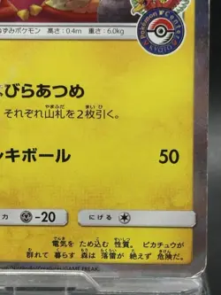 Tea Party Pikachu 325/SM-P Pokemon Center Kyoto Promo Pokemon Card Japanese HP - Image 5