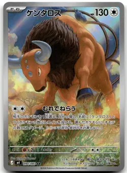 Tauros 094/083 AR M4: Ninja Spinner Pokemon Card Japanese NM - Image 1