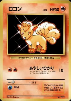Vulpix 037 Expansion Pack Japanese Pokemon Card B74 LP - Image 1