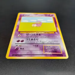 ~ Pokemon Pocket Monsters ~ Japanese Slowpoke No 079 Fossil 1997 ~ Card LP ~ (1) - Image 3