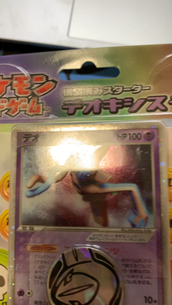 Deoxys EX Holo Constructed Starter Half Deck Pokemon Card 1st Japanese #1597 - Image 2
