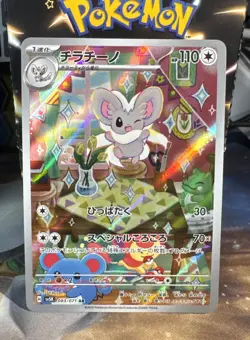 Cincinno AR - sv5K 083/071 - Wild Force - Japanese Pokemon Card - Near Mint/Mint - Image 1