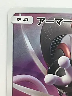 Pokemon Card Armored Mewtwo 365/SM-P Promo Holo Rare Japanese - Image 2
