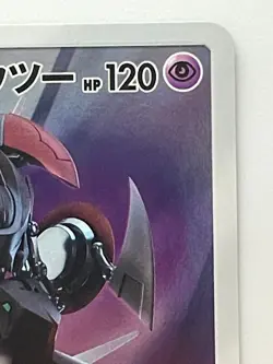 Pokemon Card Armored Mewtwo 365/SM-P Promo Holo Rare Japanese - Image 3