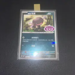 Pokemon S-Chinese Paldean Wooper Gem Vol 1 Horizon Stamped 1305/05 CBB1C nm 123 - Image 5