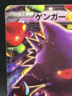 GENGAR EX 2015 POKEMON JAPANESE MASTER DECK BUILD BOX POWER STYLE HP RERE - Image 2