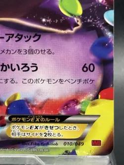 GENGAR EX 2015 POKEMON JAPANESE MASTER DECK BUILD BOX POWER STYLE HP RERE - Image 5