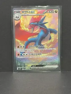 Pokemon Salamence ex 129/100 SAR Sv9 Journey Together Holo Korean Stage 2 HP320 - Image 1