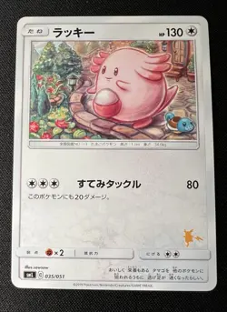 Chansey 035/051 LP - 2019 Pokemon Card JP - Sun & Moon Family Pokemon Card Game - Image 1