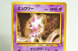 Pokemon card Mewtwo No.150 Old Back Glossy Vending Series 1 1998 Japanese MP - Image 2