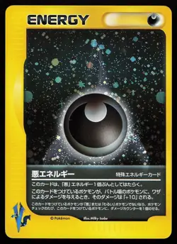 Darkness Energy Holo Japanese VS Series Pokemon Card - Image 1