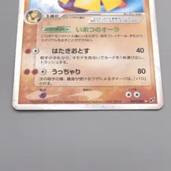 Pokemon Card Hariyama ex 049/055 Holo Rare 2004 Nintendo NM-EX Japanese s968 - Image 4