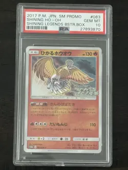 PSA 10 Gem Mint Shining Legends Ho-Oh Holo Japanese Pokemon Promo Card 083/SM-P - Image 1
