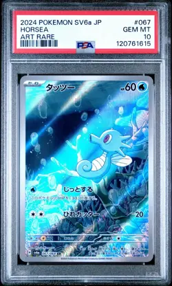 HORSEA 067/064 PSA 10 POKEMON SV6A-NIGHT WANDERER 2024 JAPANESE ART RARE - Image 1