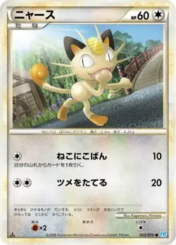 POKEMON - MEOWTH 053/070 - L1: SOULSILVER COLLECTION - JAPANESE NM - Image 1