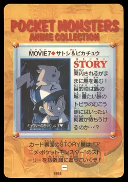 1999 Pokemon Anime Carddass Vending Dot Prism Sticker Movie 7 Ash & Pikachu - LP - Image 2