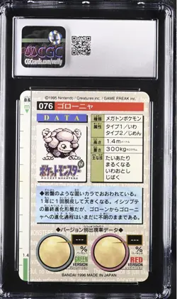 Bandai 1996 Pokemon Carddass Golem #076 Japanese Prism Holo Hologram CGC 7 - Image 2