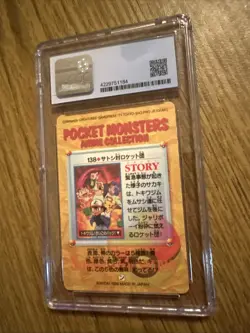1998 Bandai Carddass Anime Series Prism Holo Ash Vs TR CGC 8.5 - Image 2