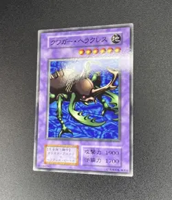 Yu-Gi-Oh! Kwagar Hercules - Series 1 - Booster 3 - Japanese - 95144193 - VLP/NM - Image 2
