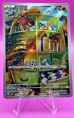 2026 Pokemon Card Litten CBB4C 2007/07 Chinese Exclusive Gem Pack Vol. 4 - Image 1