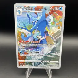 Chinese Kingdra 123/122 cs3b Sword & Shield Character Rare Holo Pokemon 2023 NM - Image 1