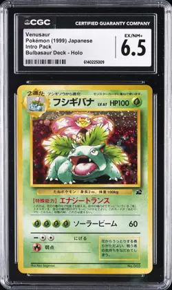 1999 POKEMON JAPANESE INTRO PACK BULBASAUR DECK - HOLO #003 VENUSAUR CGC 6.5 - Image 1
