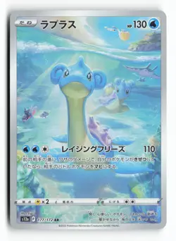 Lapras 177/172 AR S12a: VSTAR Universe Holo Japanese JPN Art Rare Pokemon TCG NM - Image 1