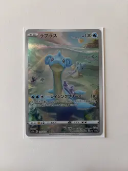 Lapras AR 177/172 Japanese NM VStar Universe Art Rare Pokemon TCG - Image 1